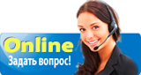 on-line форма для вопросов